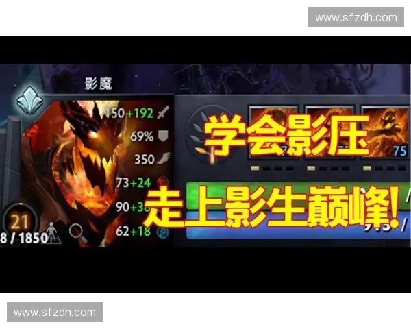 从影压的细节到全局节奏解析DOTA2中操作与意识的完美结合