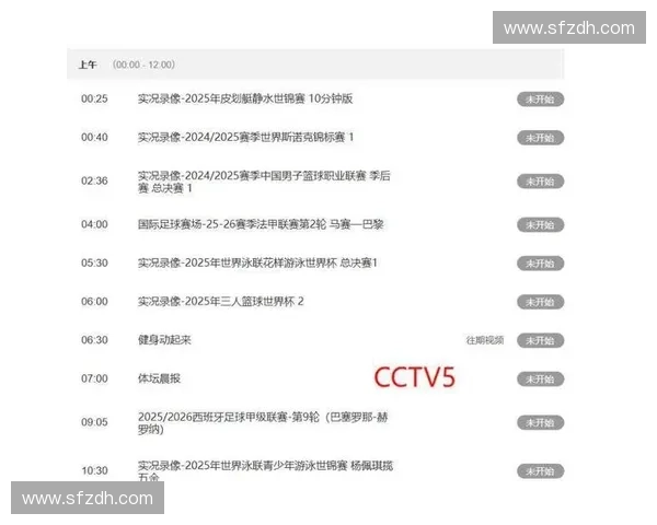 《全面解析今日体育赛事直播安排，畅享精彩比赛时刻》